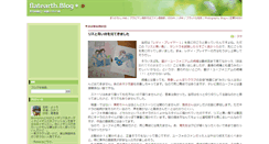 Desktop Screenshot of flatearth.jp