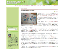 Tablet Screenshot of flatearth.jp